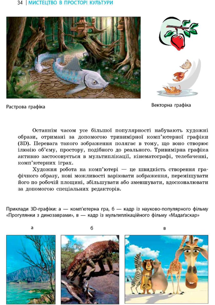 Мініатюра 34