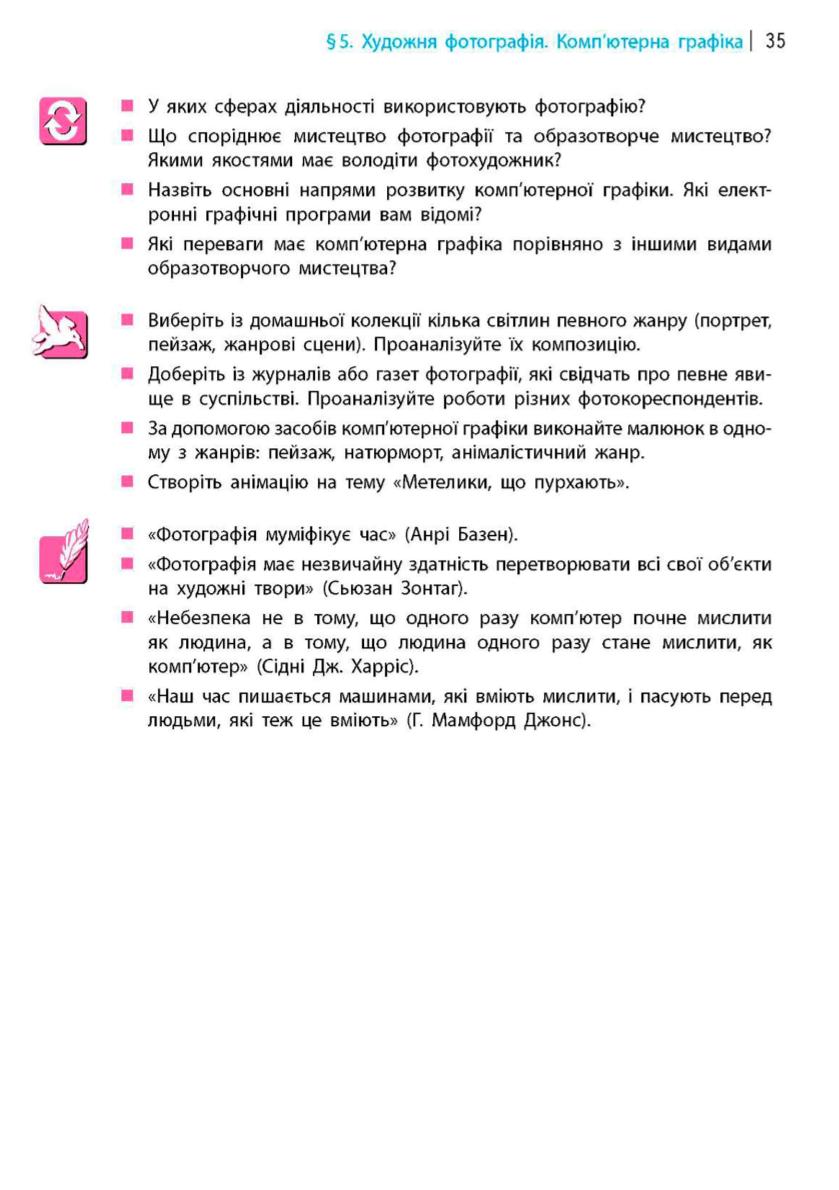 Мініатюра 35