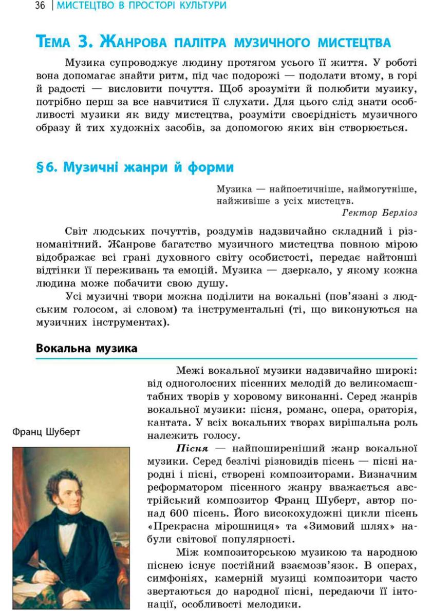 Мініатюра 36