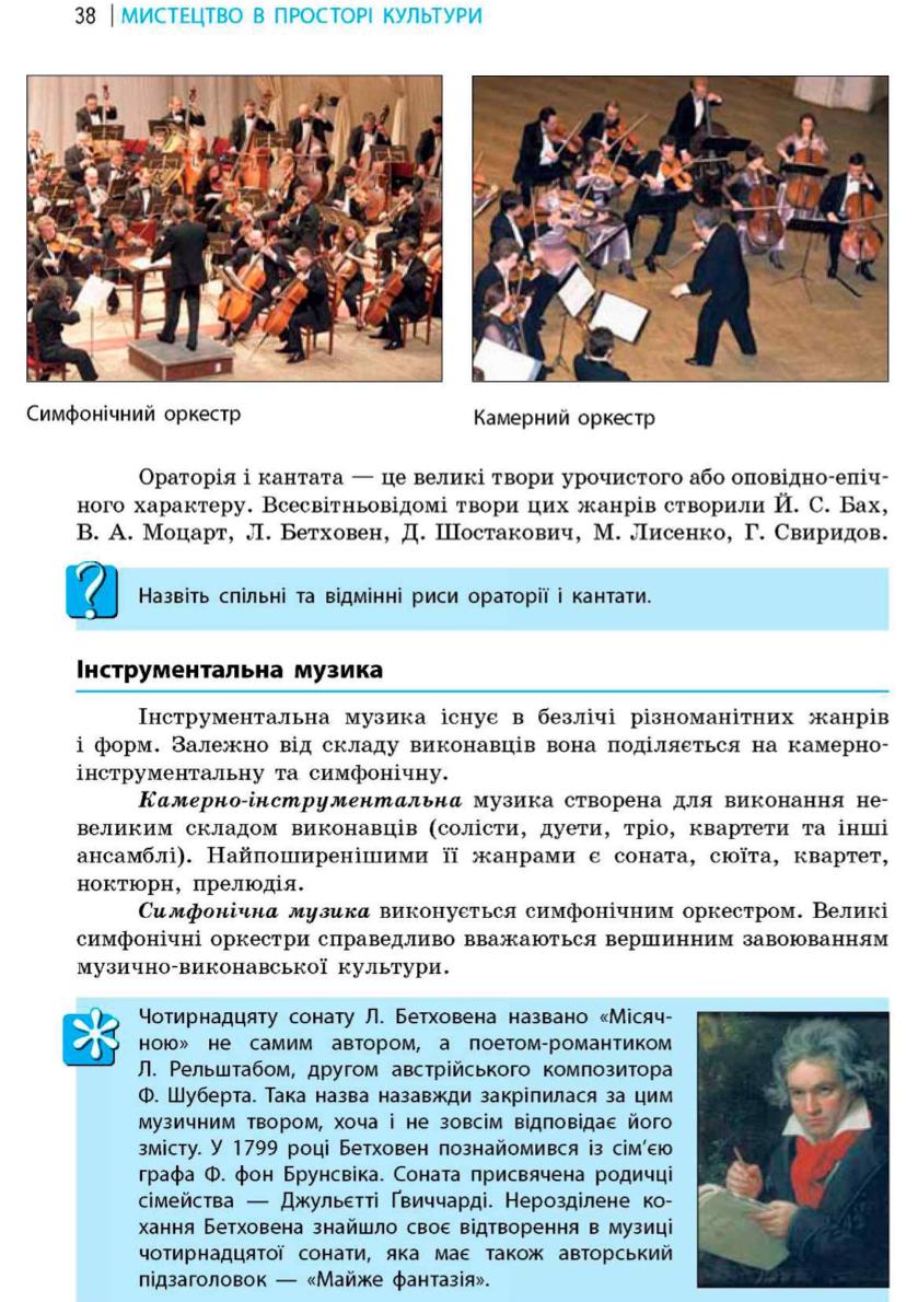 Мініатюра 38