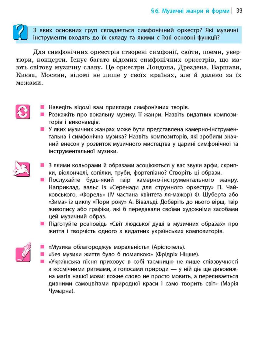 Мініатюра 39