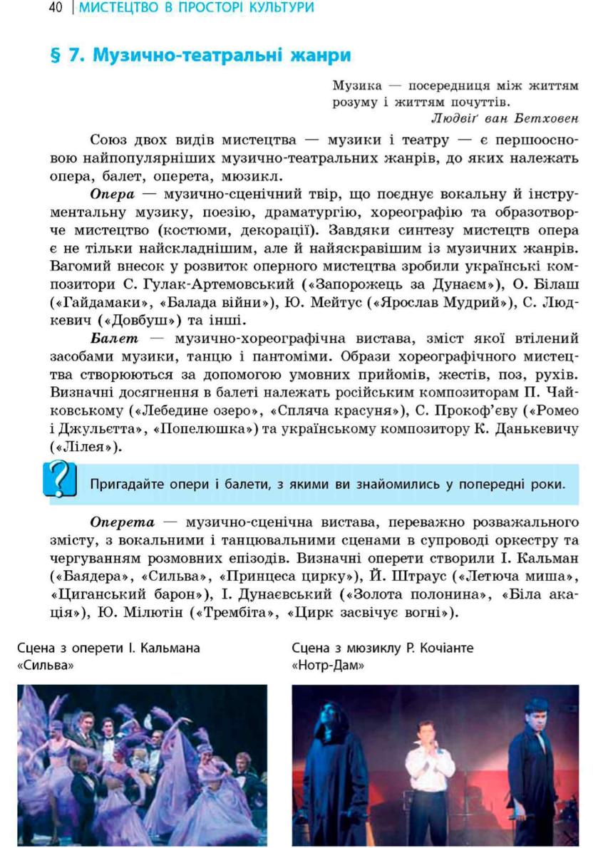 Мініатюра 40