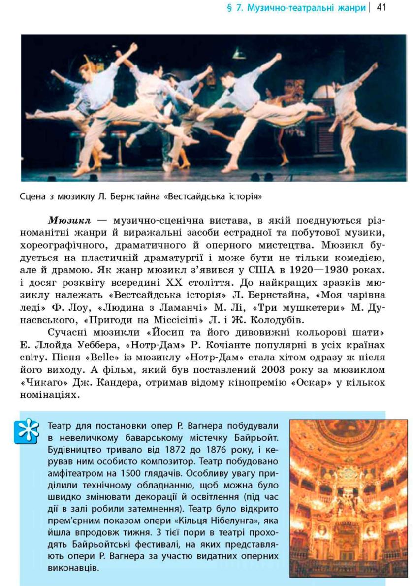 Мініатюра 41