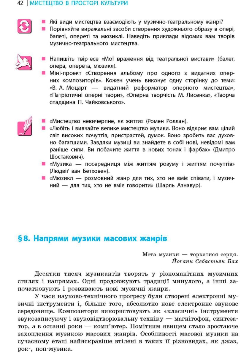 Мініатюра 42