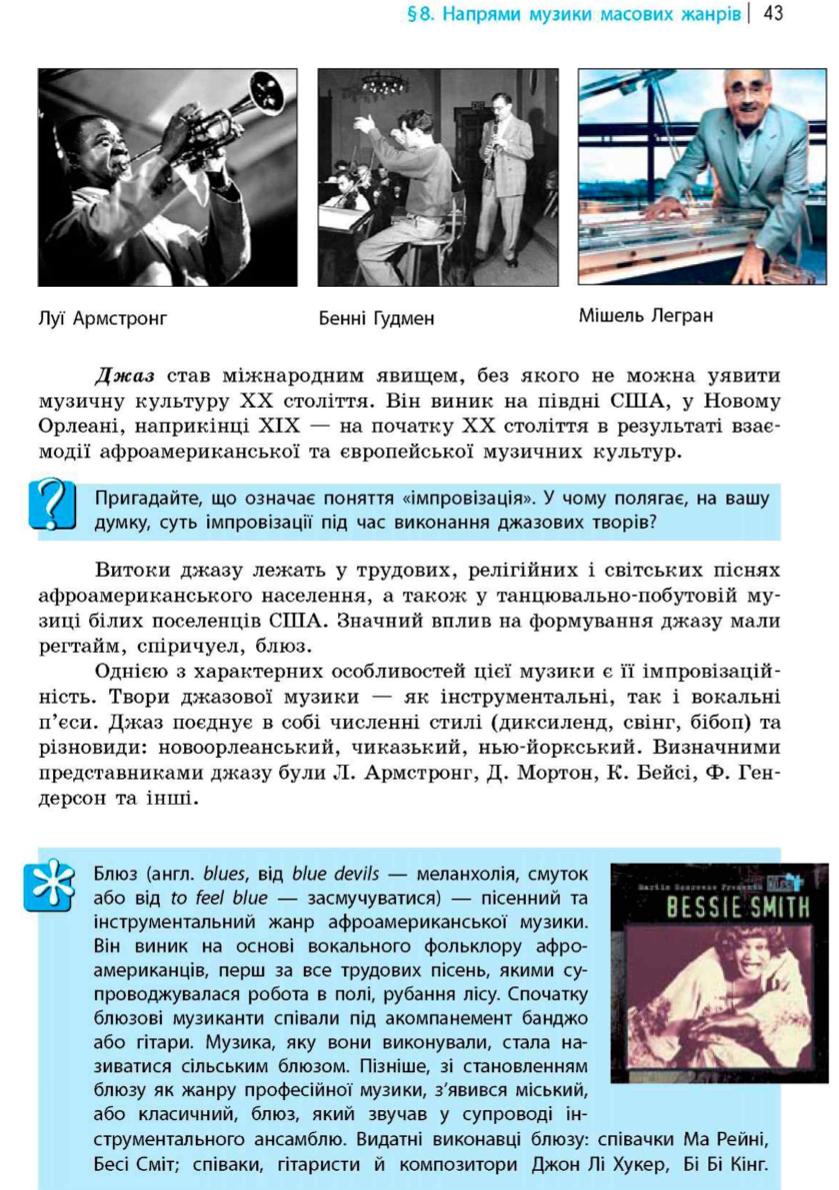 Мініатюра 43