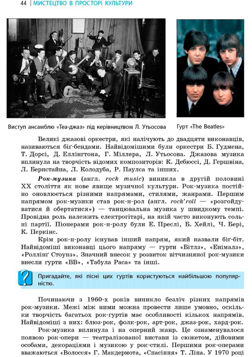 Мініатюра 44