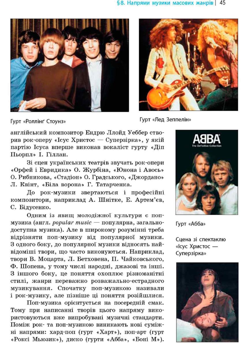 Мініатюра 45