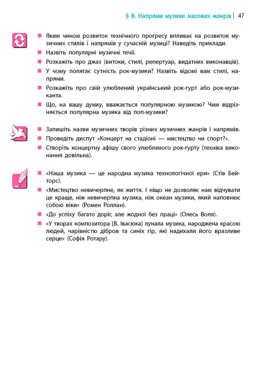 Мініатюра 47