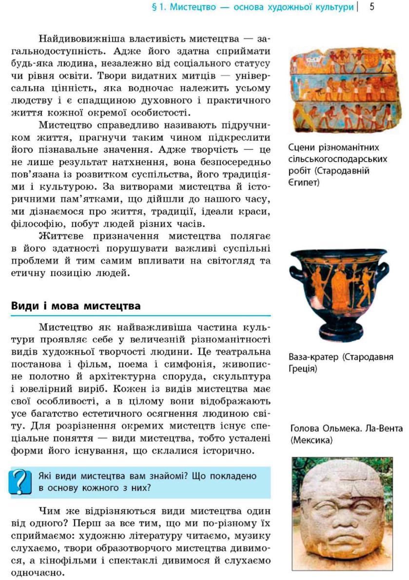 Мініатюра 5