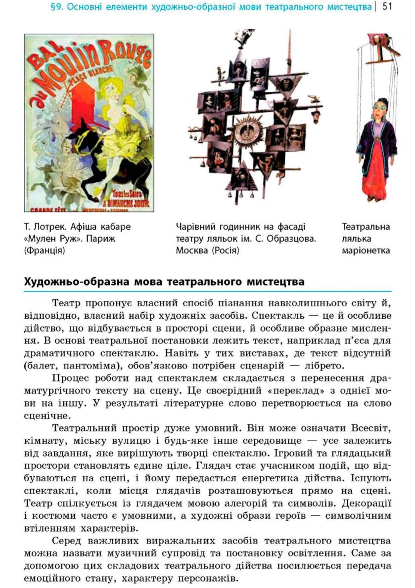 Мініатюра 51