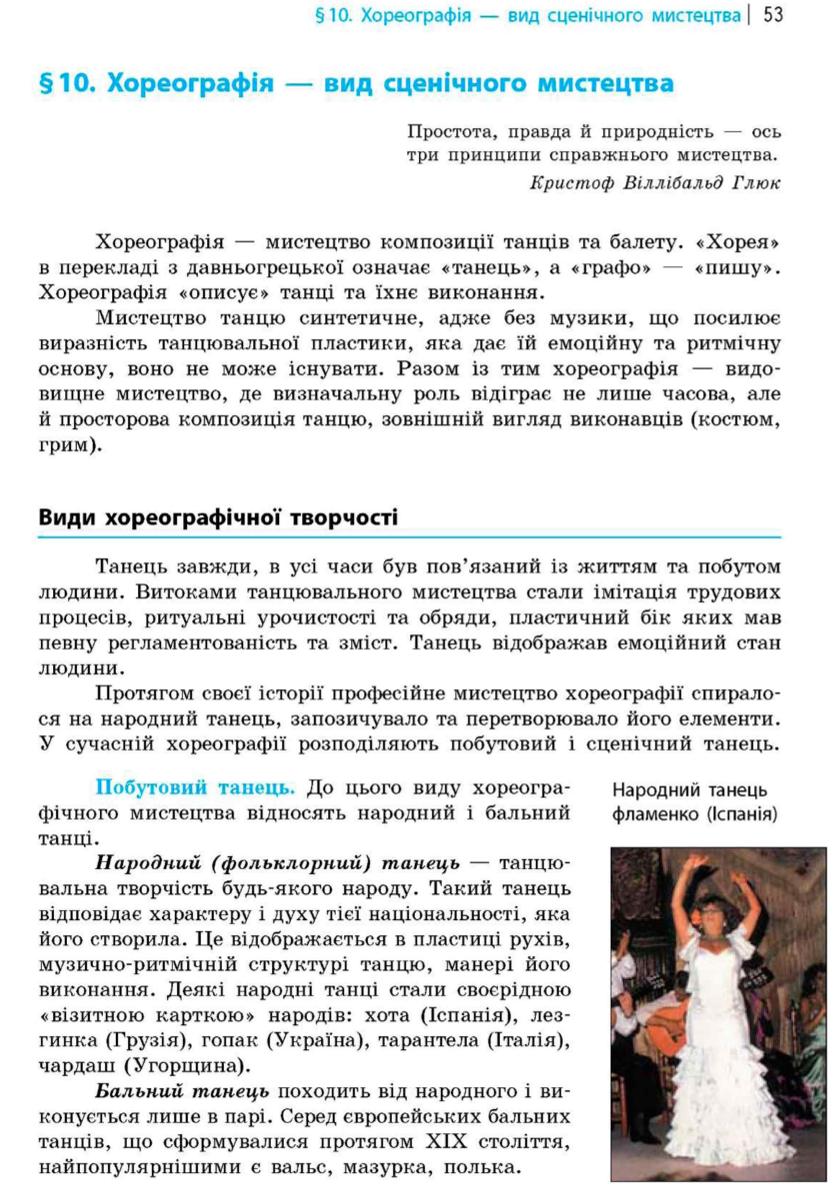 Мініатюра 53