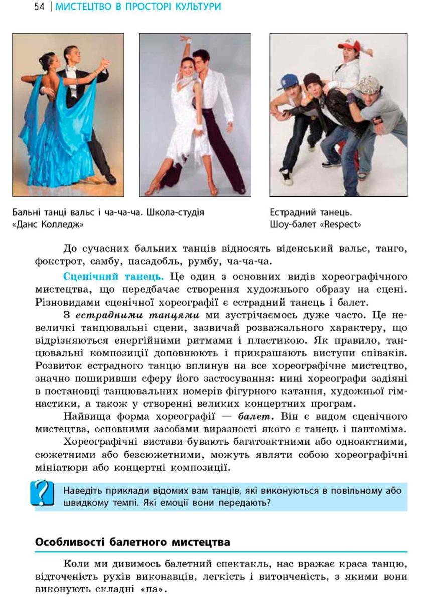 Мініатюра 54