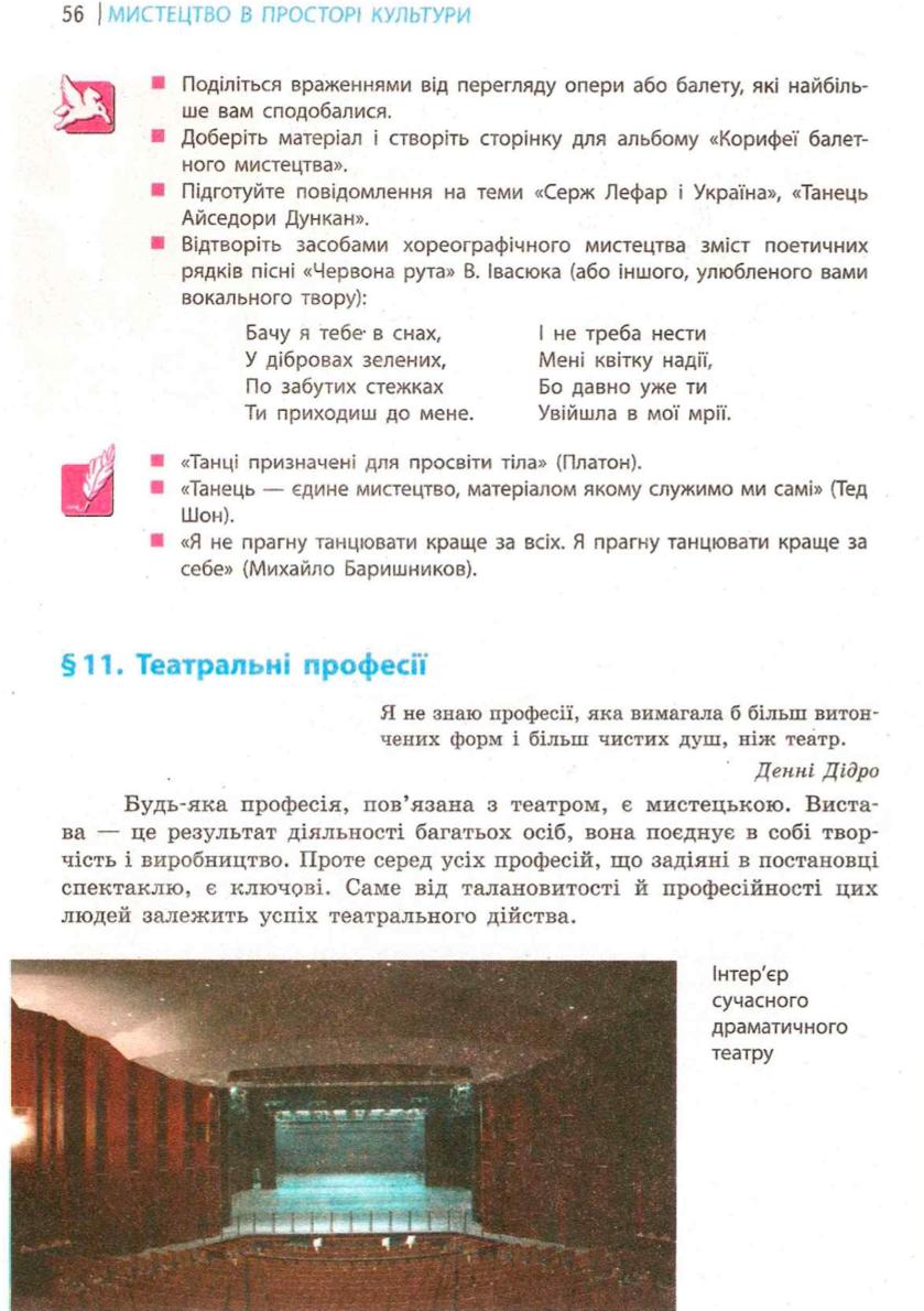 Мініатюра 56