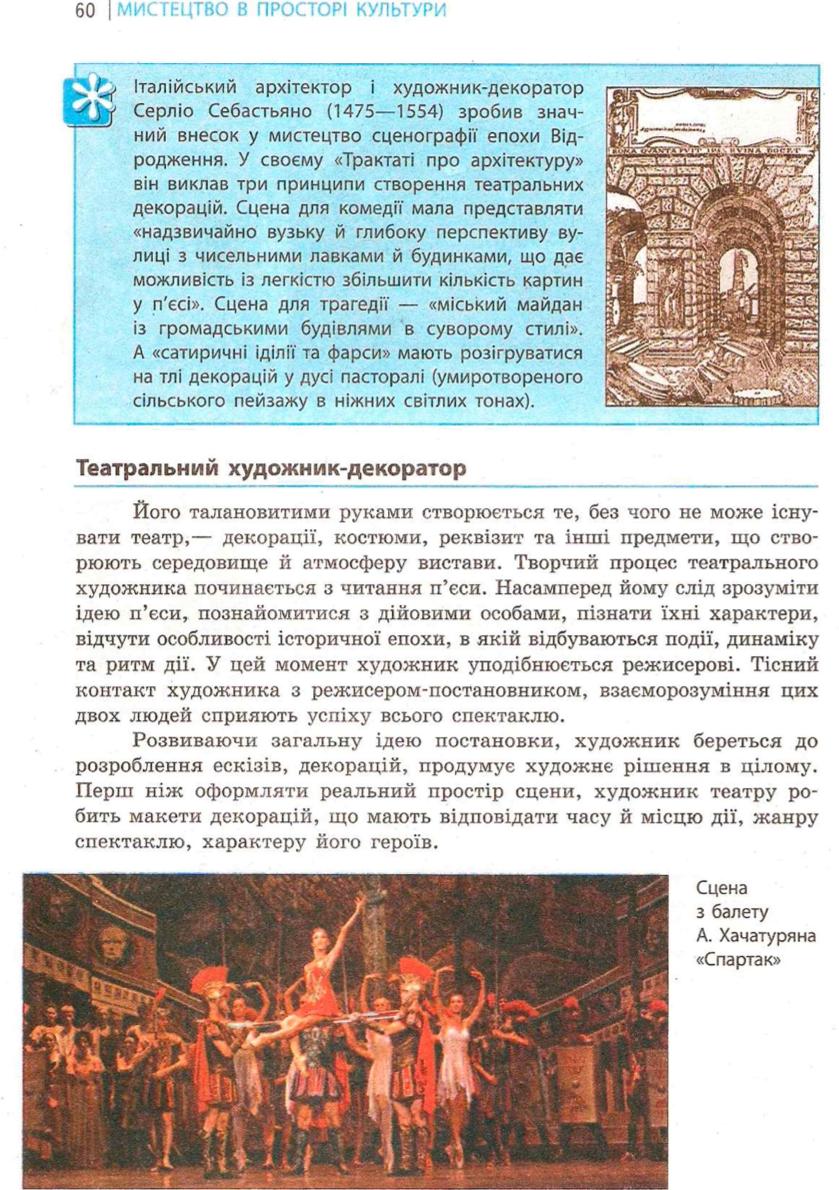 Мініатюра 60