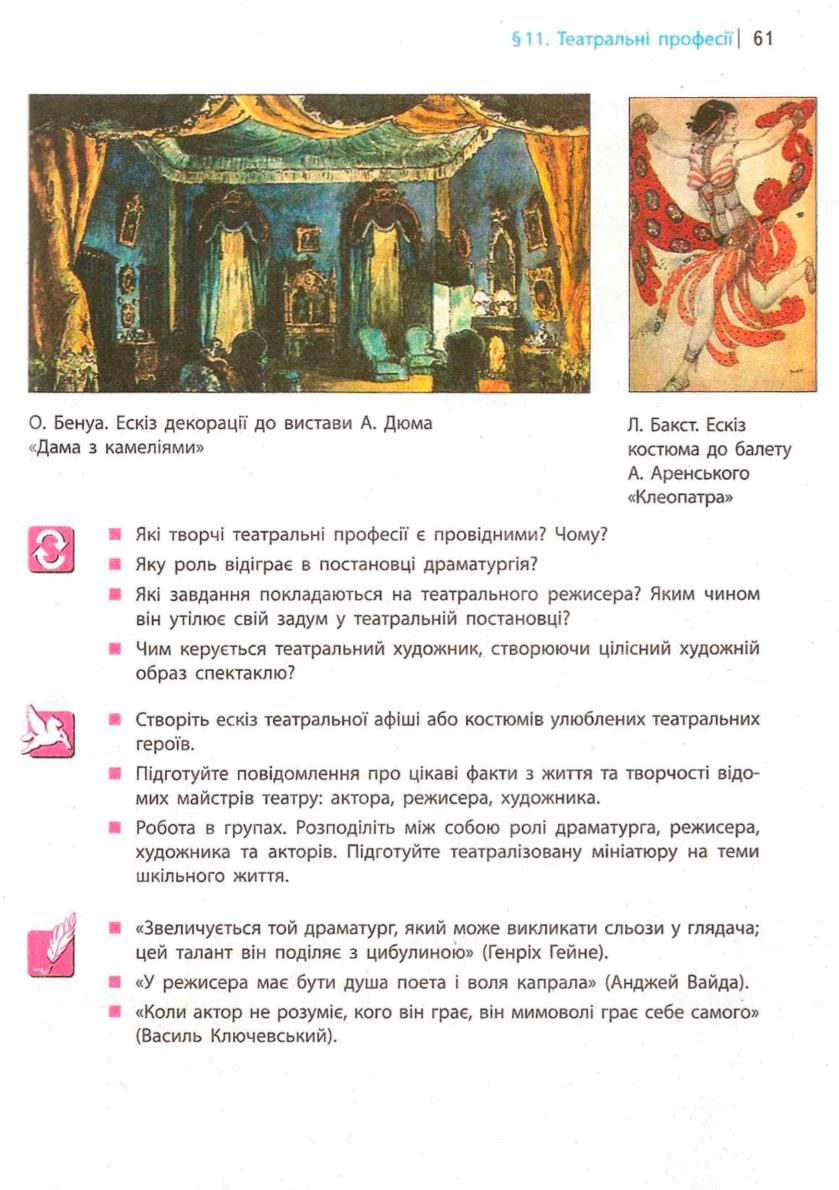 Мініатюра 61
