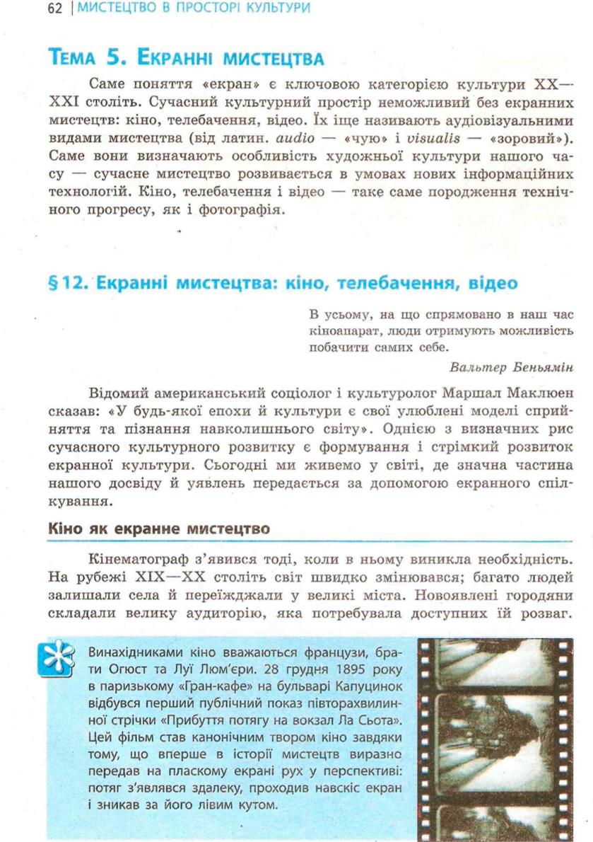 Мініатюра 62
