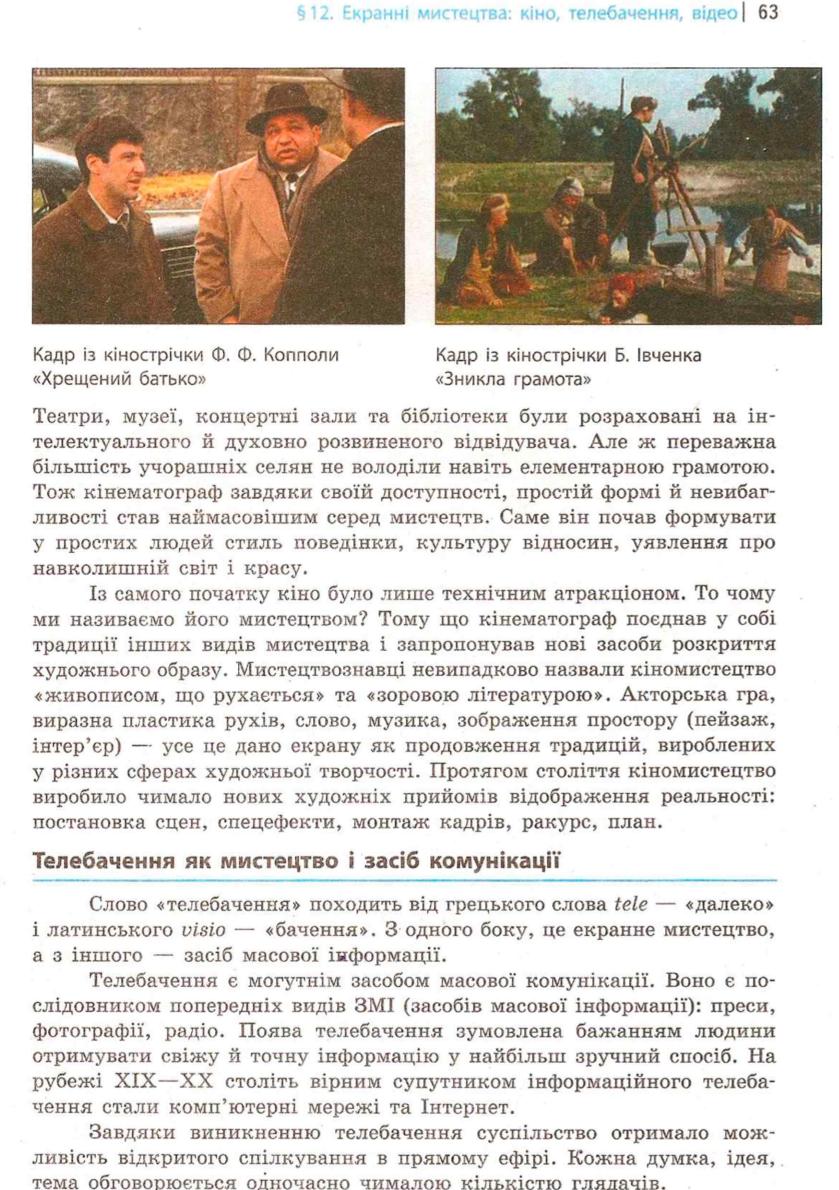 Мініатюра 63