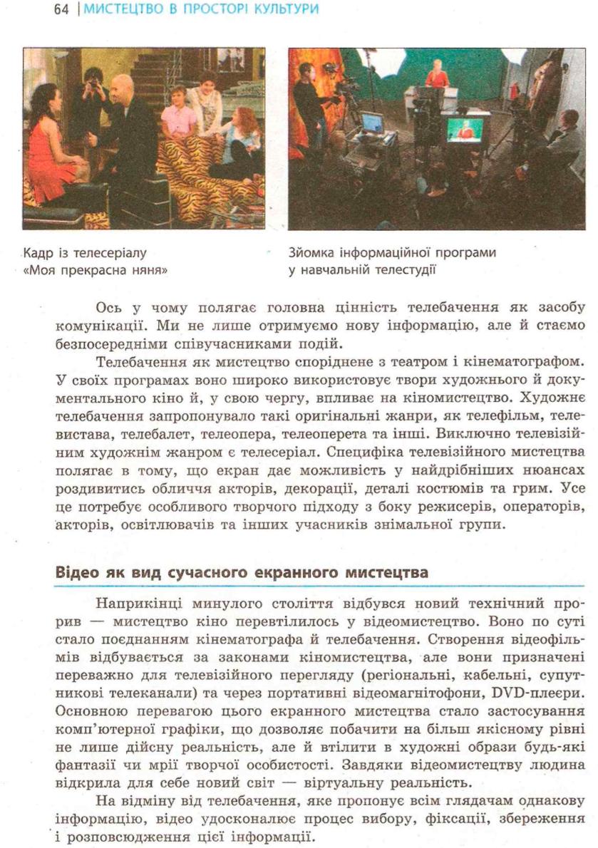 Мініатюра 64