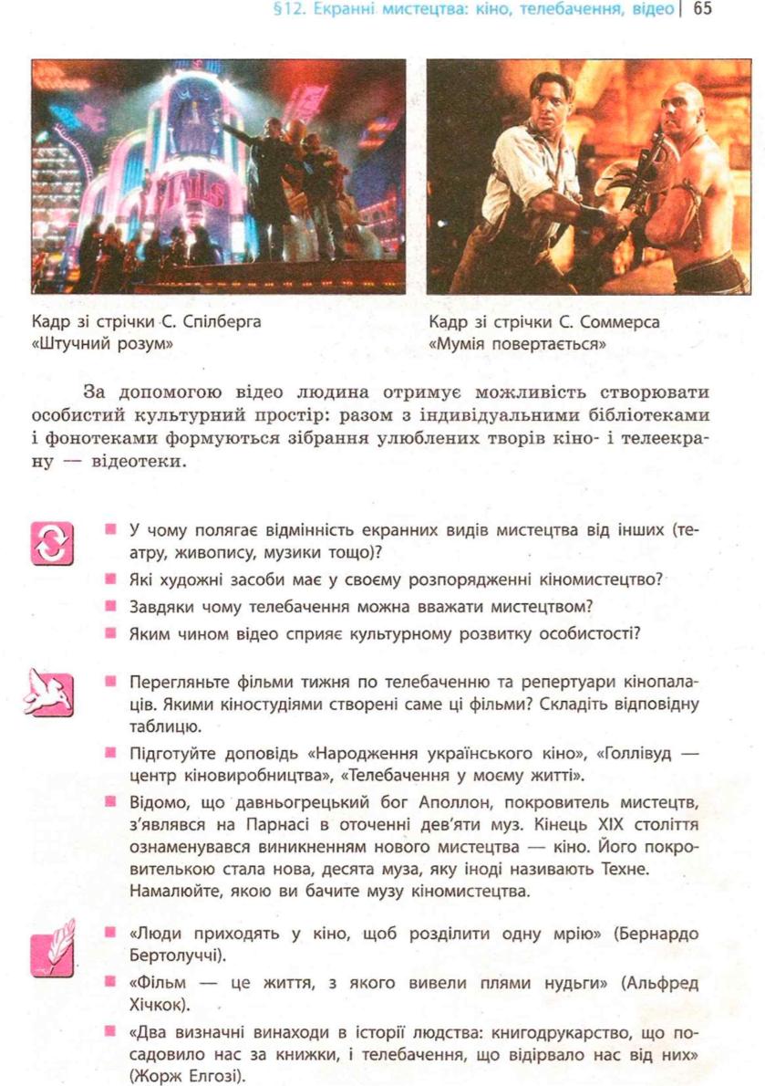 Мініатюра 65