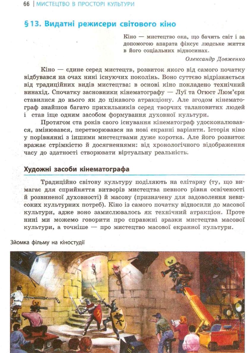 Мініатюра 66