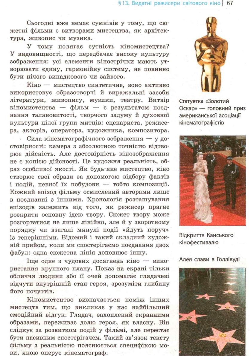 Мініатюра 67