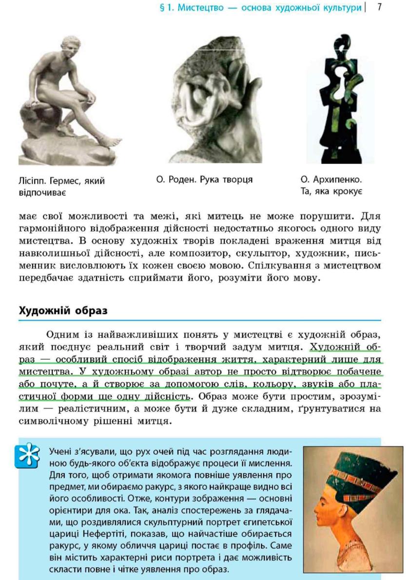 Мініатюра 7