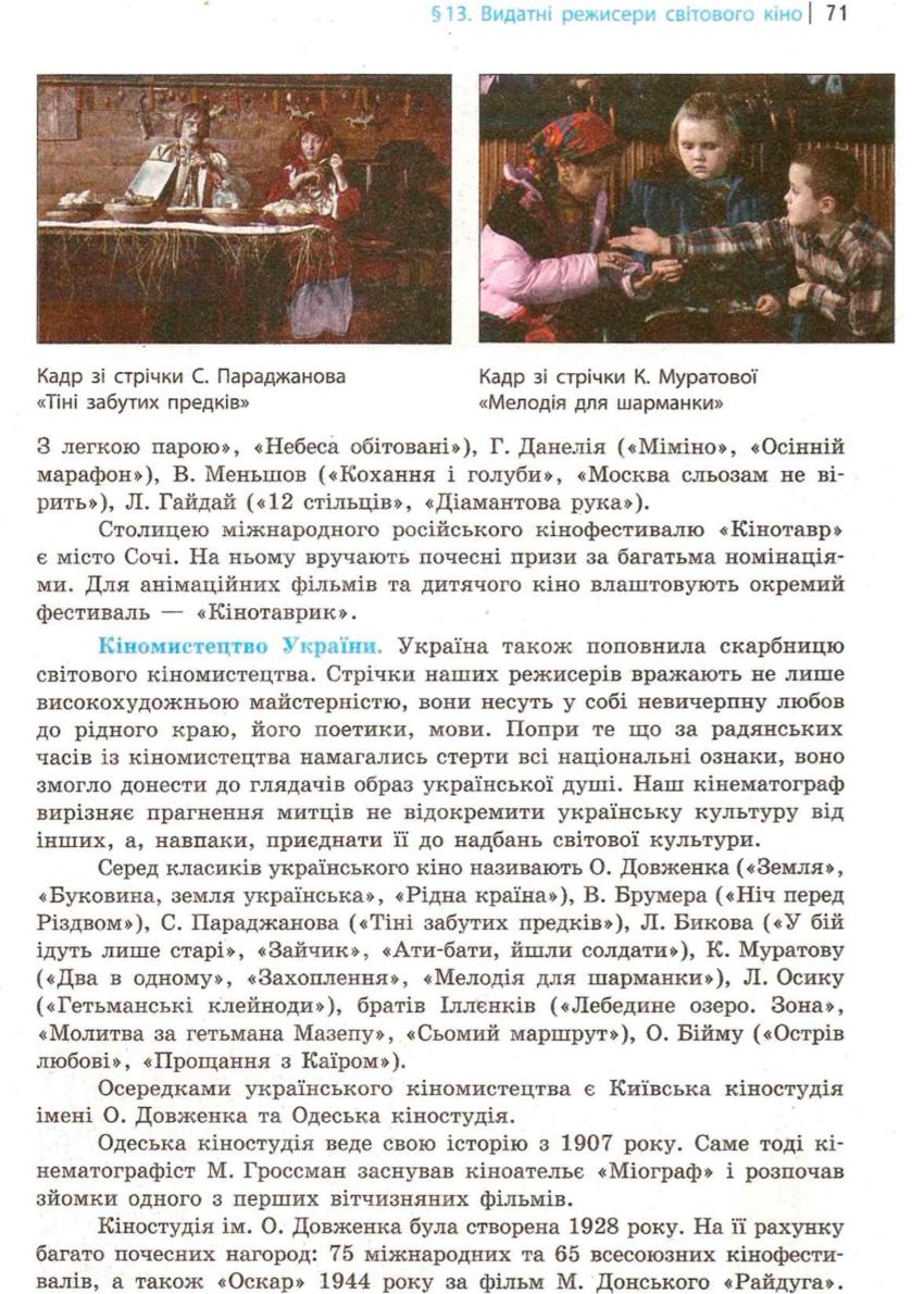 Мініатюра 71