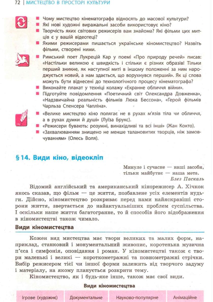 Мініатюра 72