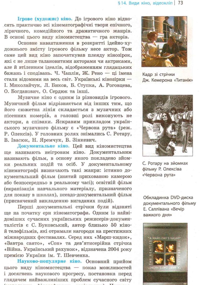 Мініатюра 73