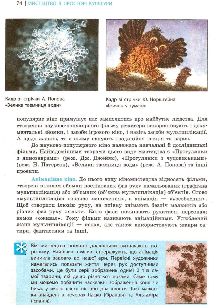 Мініатюра 74
