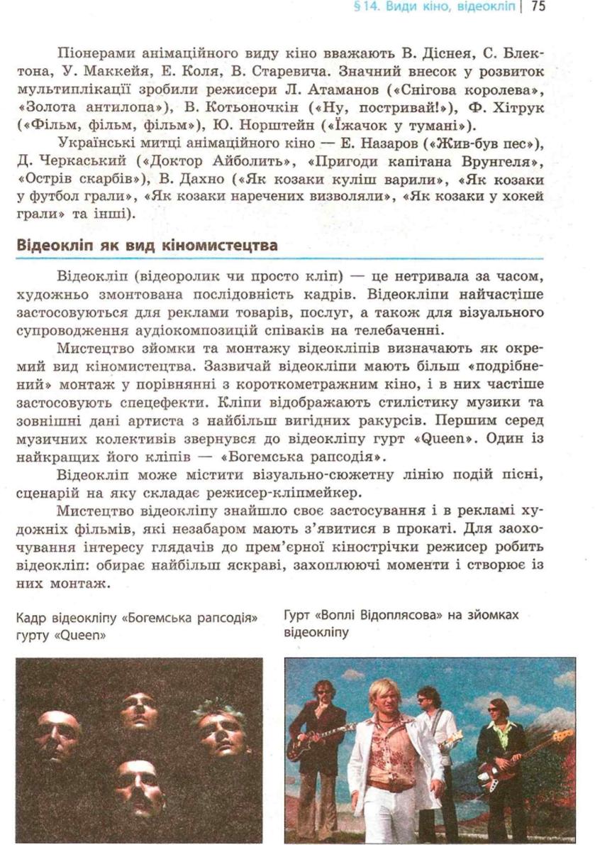 Мініатюра 75