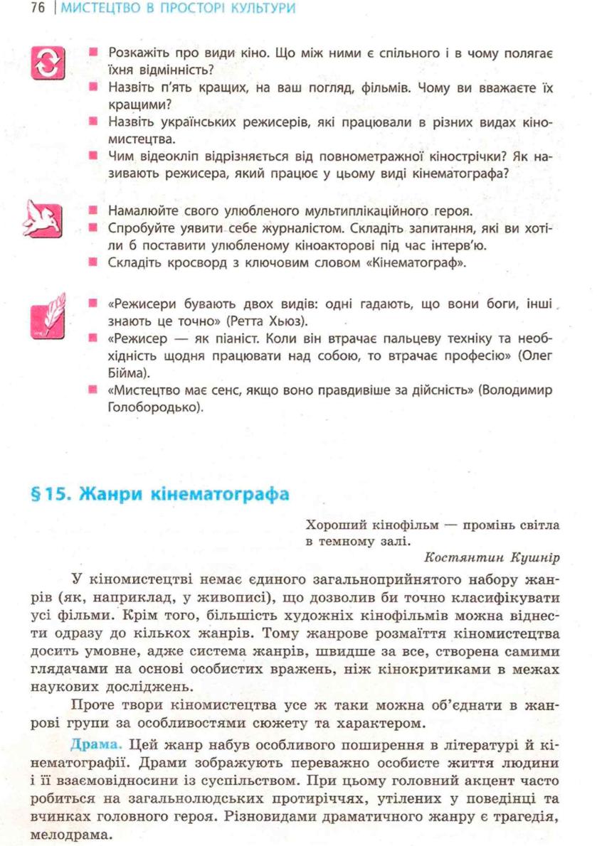 Мініатюра 76