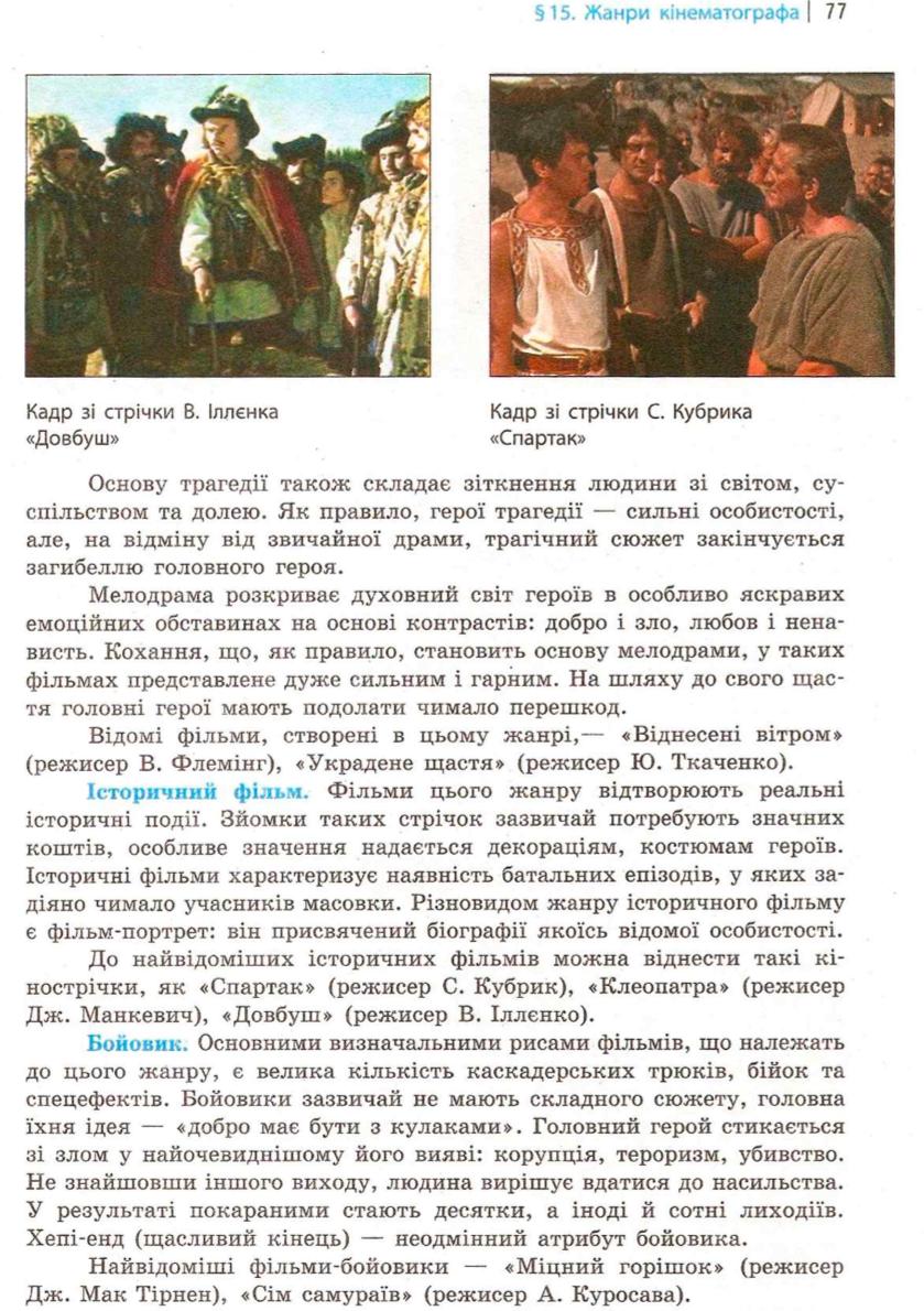 Мініатюра 77