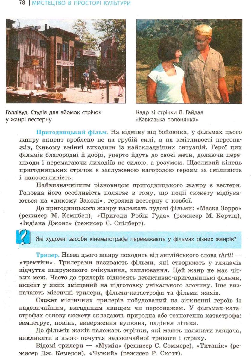 Мініатюра 78
