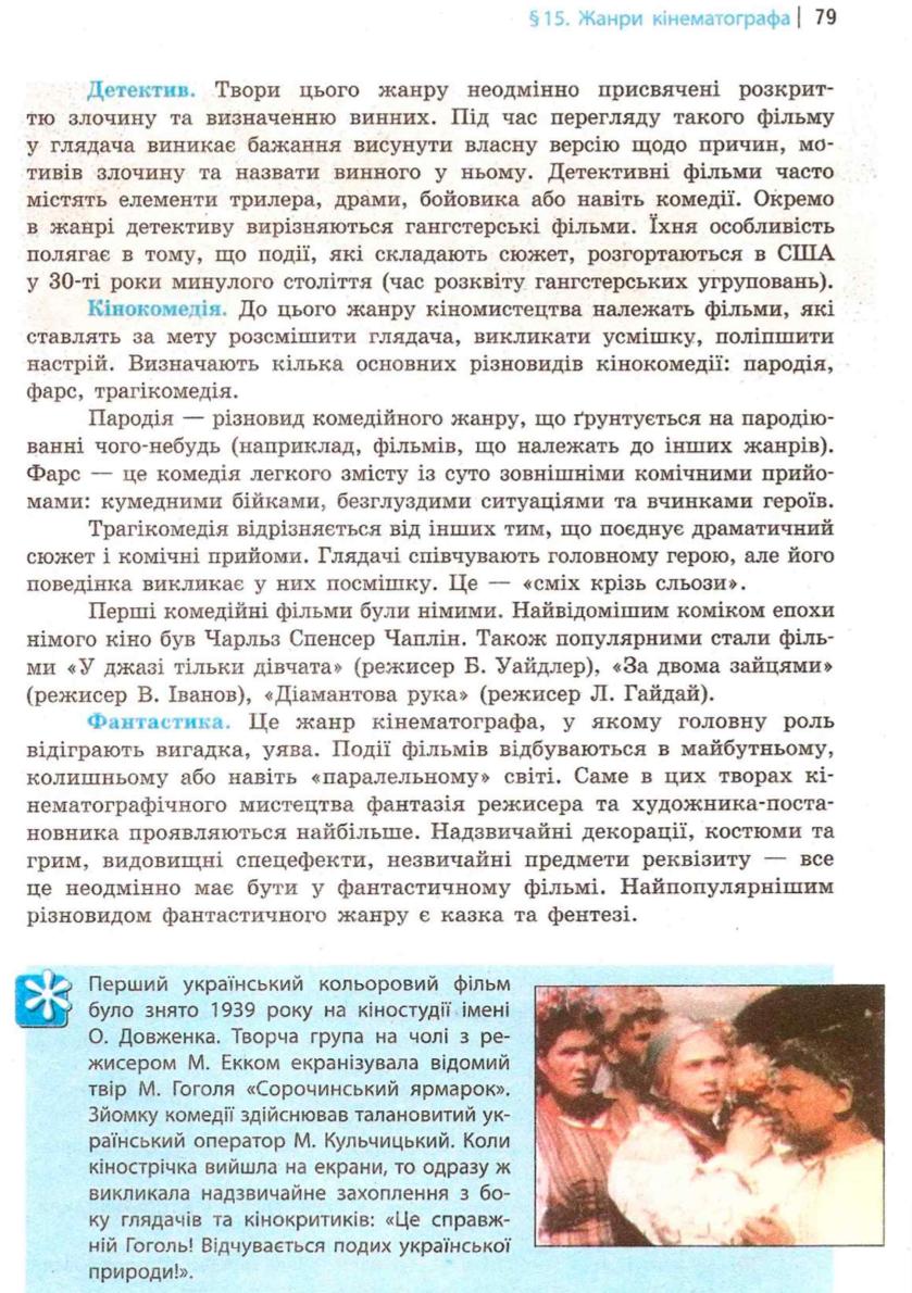 Мініатюра 79