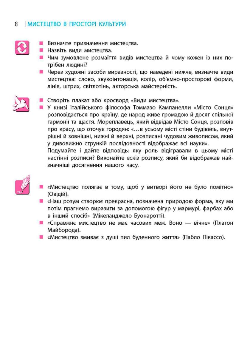 Мініатюра 8