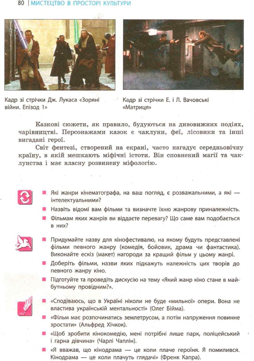 Мініатюра 80
