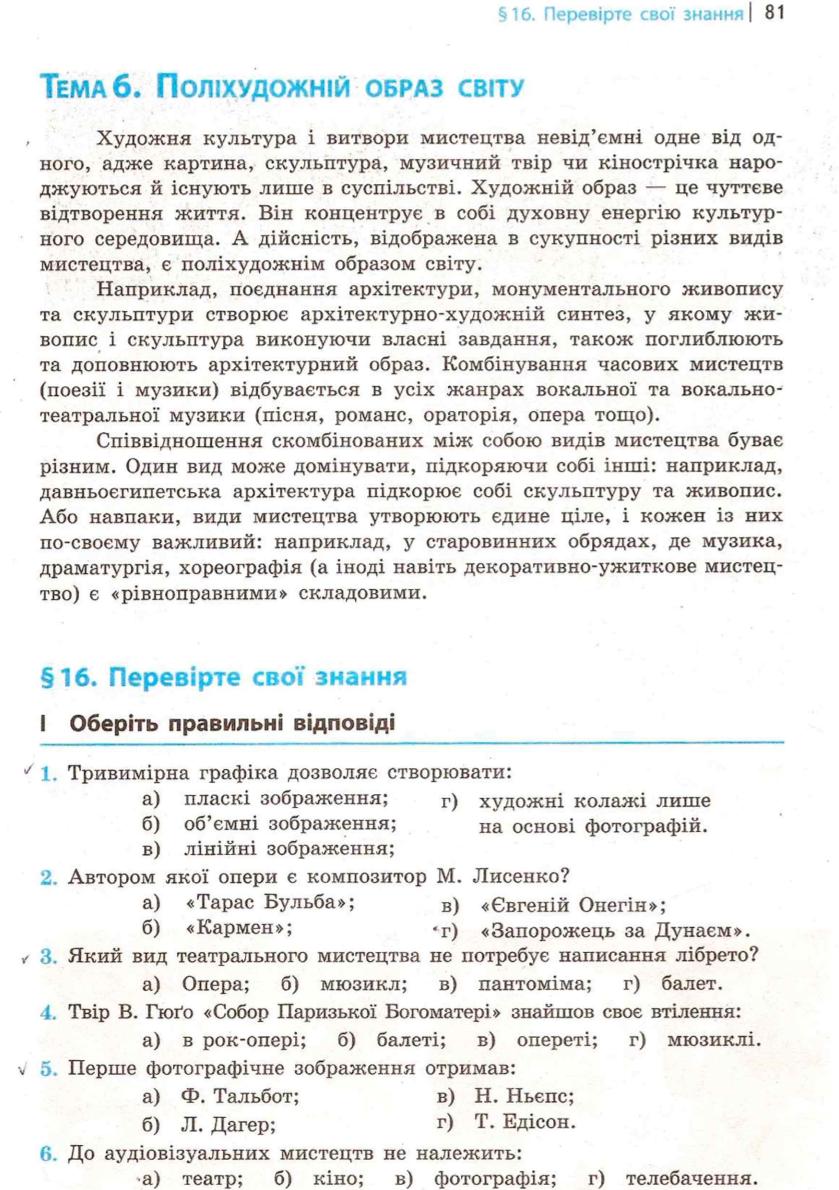 Мініатюра 81