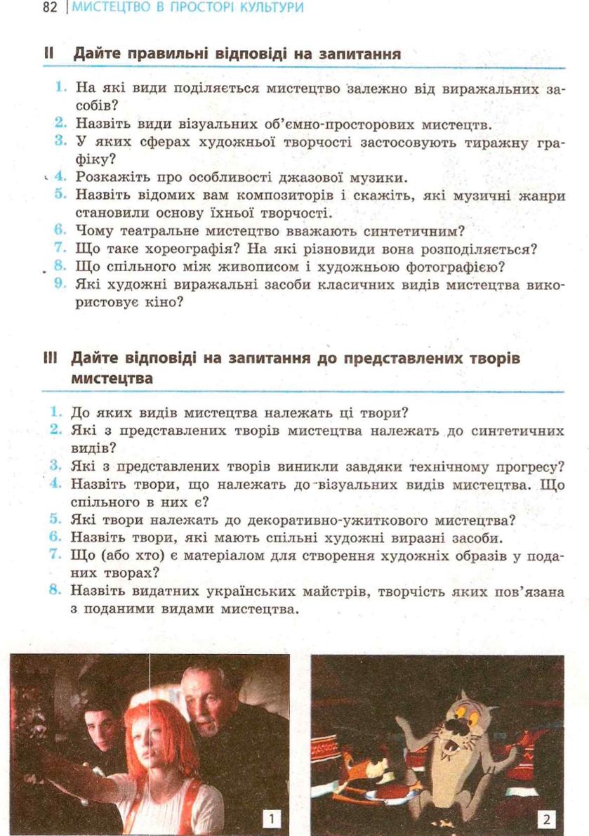 Мініатюра 82