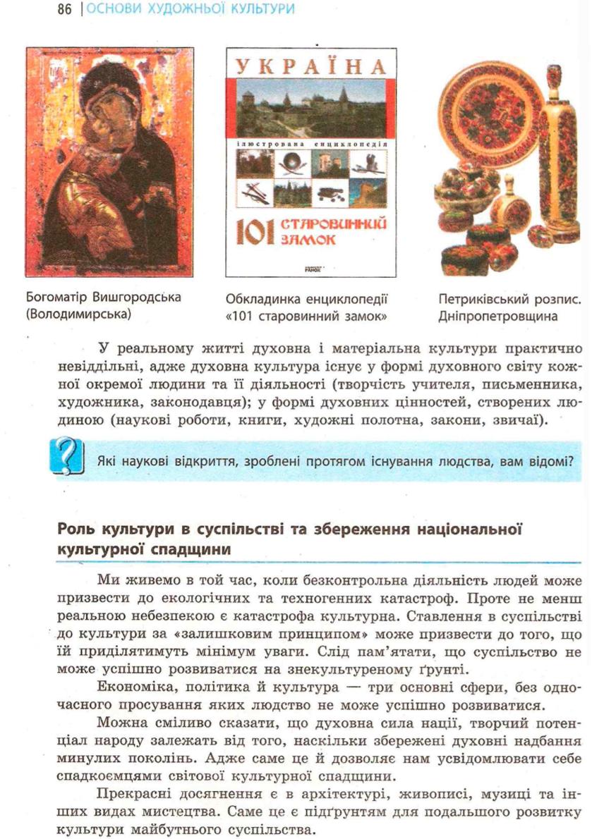 Мініатюра 86