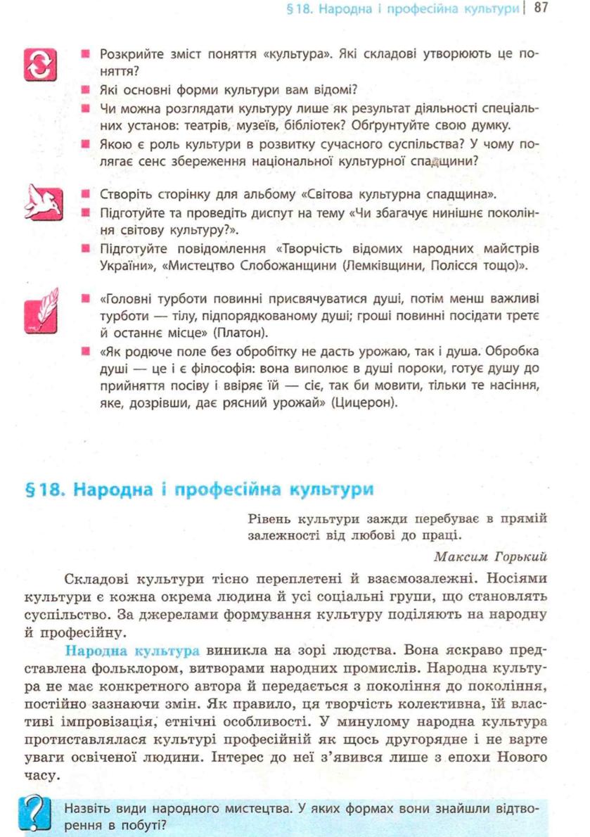 Мініатюра 87