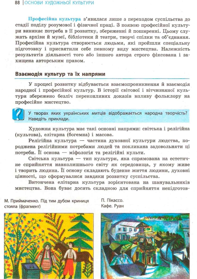 Мініатюра 88