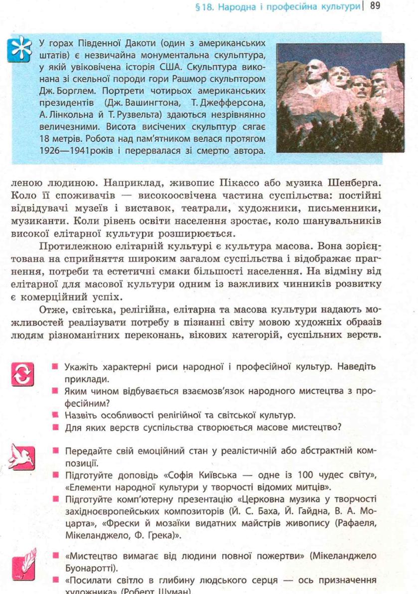 Мініатюра 89