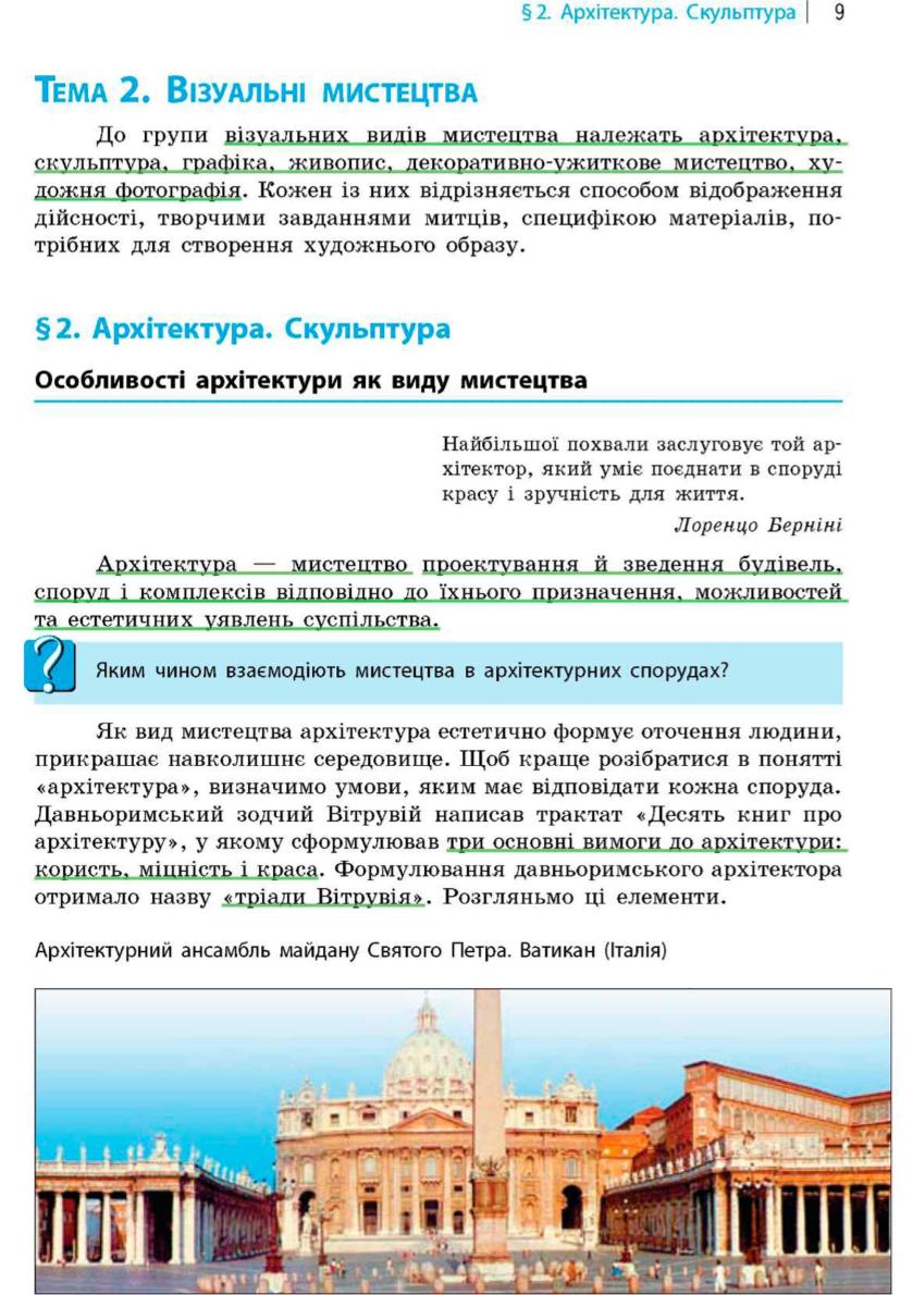 Мініатюра 9