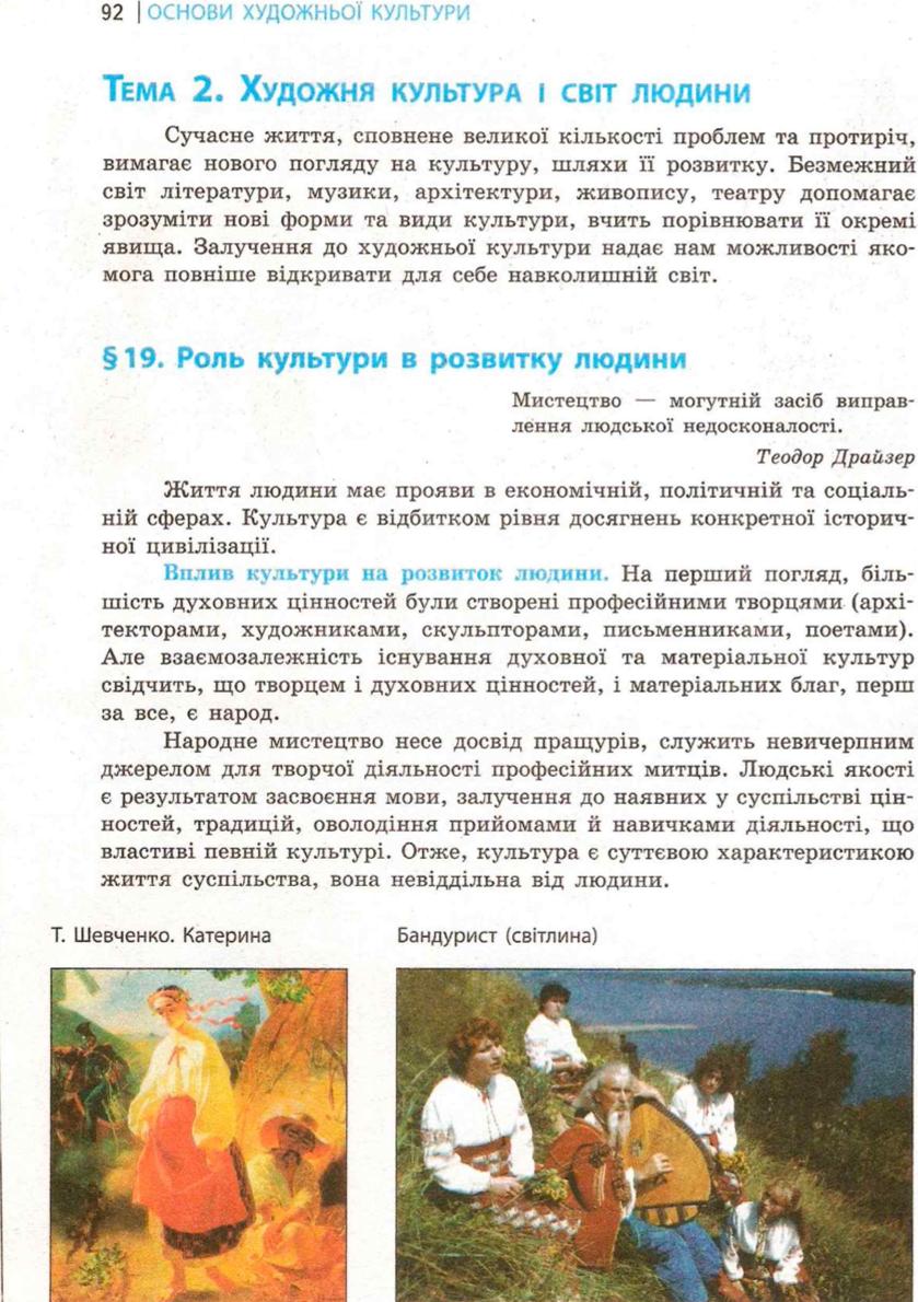 Мініатюра 92