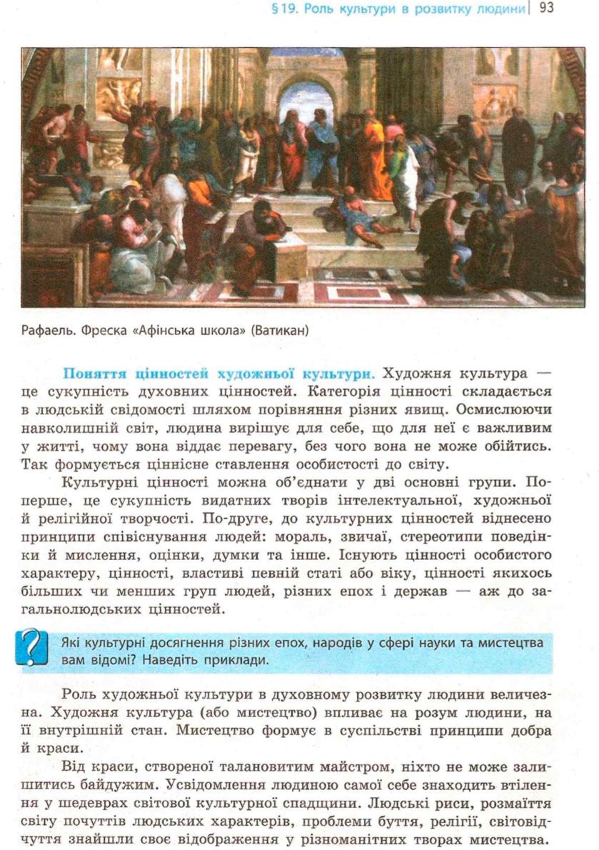 Мініатюра 93