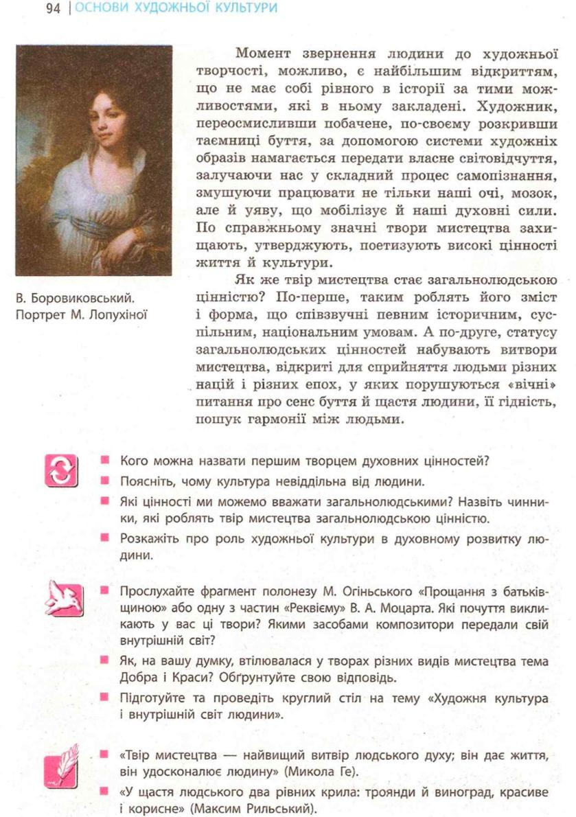 Мініатюра 94