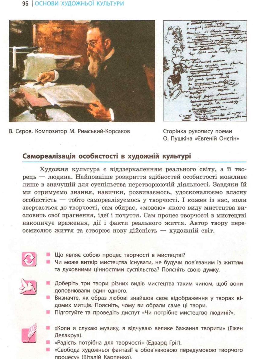 Мініатюра 96