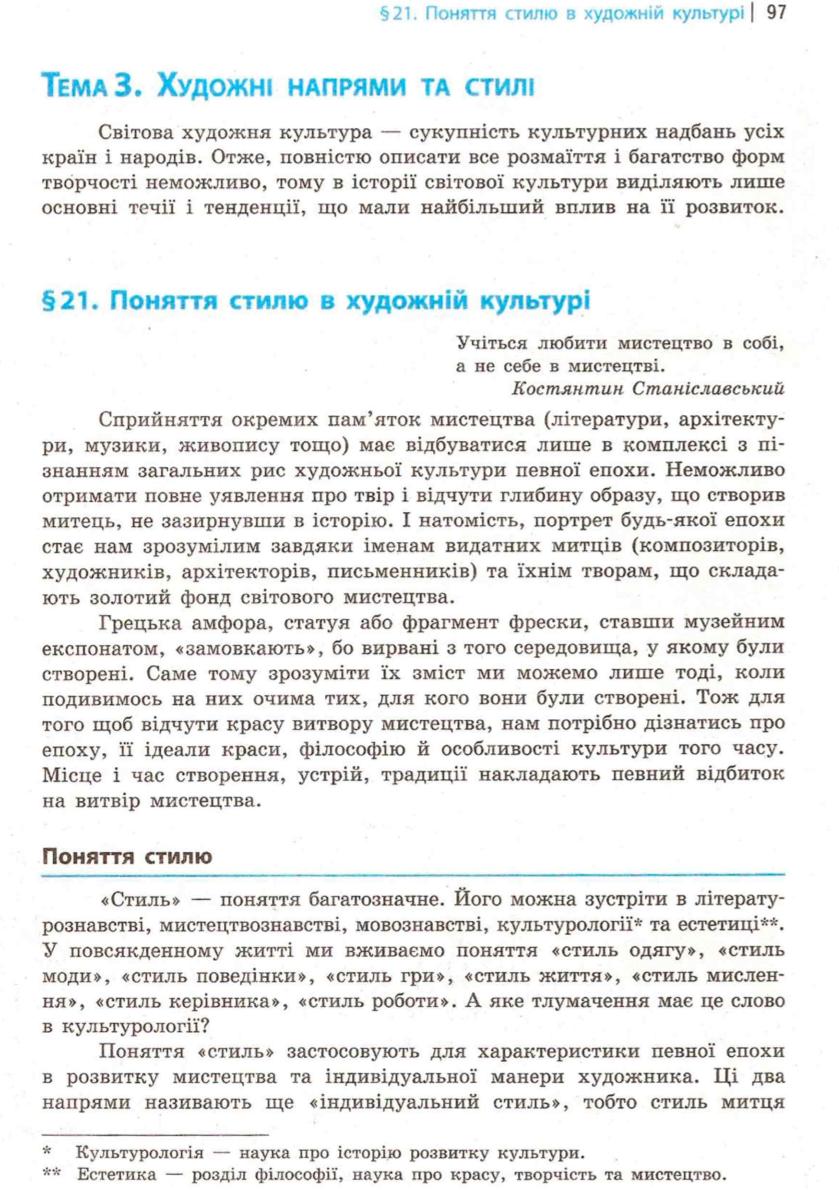 Мініатюра 97