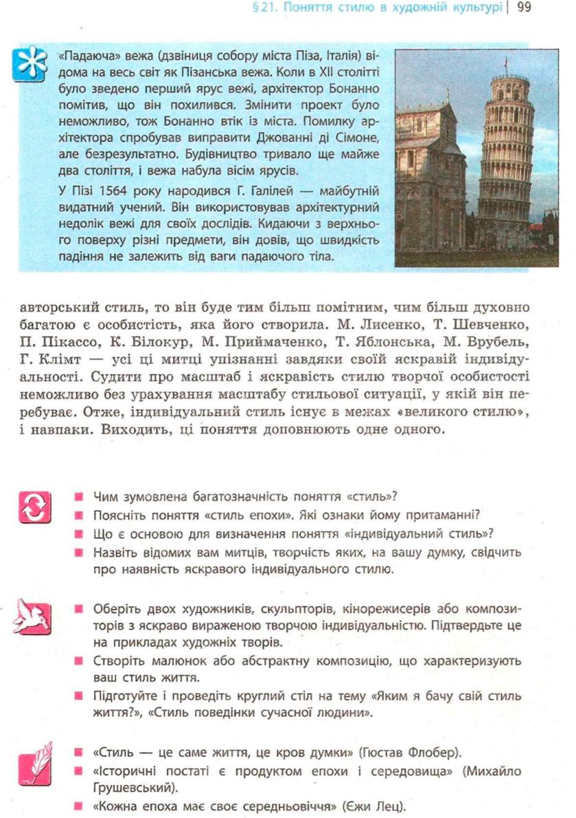 Мініатюра 99